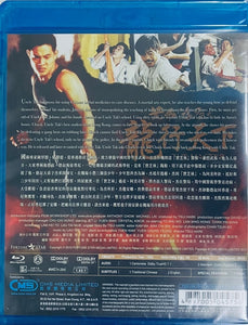 The Master 黃飛鴻92 : 龍行天下 1992 (Hong Kong Movie) BLU-RAY with English Subtitles (Region A)