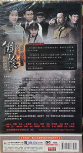 BORROW GUN 借槍 2010  DVD (1-30 END) NON ENGLISH SUBSTITLE (REGION FREE)