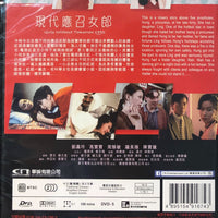 GIRLS WITHOUT TOMORROW 現代應召女郎 1992 (H.K MOVIE) DVD ENGLISH SUB (REGION FREE)