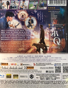 Little Q 2019 (Hong Kong Movie) BLU-RAY with English Subtitles (Region A) 小Q