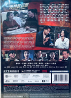 THE QUEEN OF GAMBLE 表姐, 你玩嘢! 1991  (Hong Kong Movie) DVD ENGLISH SUB (REGION 3)
