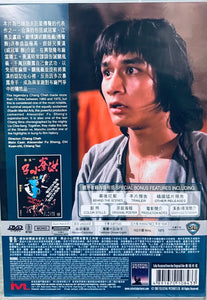 DISCIPLES OF SHAOLIN 洪拳小子 1975 (SHAW BROS) DVD ENGLISH SUBTITLES (REGION 3)