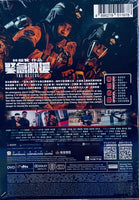 THE RESCUE 緊急救援 2022 (Mandarin Movie) DVD ENGLISH SUBTITLES (REGION 3)

