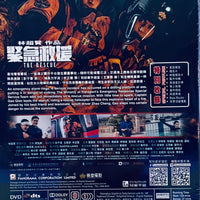 THE RESCUE 緊急救援 2022 (Mandarin Movie) DVD ENGLISH SUBTITLES (REGION 3)