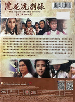 THE SPIRIT OF THE SWORD 浣花洗劍錄 1978 ATV PART 2 end (3DVD) PAL (NON ENGLISH SUB ) REGION FREE
