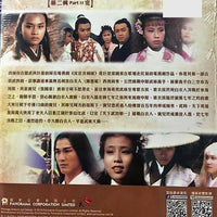 THE SPIRIT OF THE SWORD 浣花洗劍錄 1978 ATV PART 2 end (3DVD) PAL (NON ENGLISH SUB ) REGION FREE