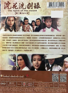 THE SPIRIT OF THE SWORD 浣花洗劍錄 1978 ATV PART 2 end (3DVD) PAL (NON ENGLISH SUB ) REGION FREE