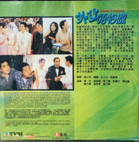 MOMENTS OF ENDEARMENT 外父唔怕做 1998 (1-20 END) DVD NON ENGLISH SUB (REGION FREE)
