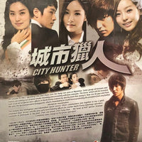 CITY HUNTER 2011 DVD (KOREAN DRAMA) 1-20 end WITH ENGLISH SUBTITLES (ALL REGION) 城市獵人