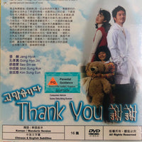 THANK YOU 2006 (Korean Drama) DVD 1-16 EPISODES ENGLISH SUBTITLES (REGION FREE)