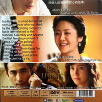 BIG THING 2010 KOREAN TV (1-24 end)  DVD ENGLISH SUB (REGION FREE)