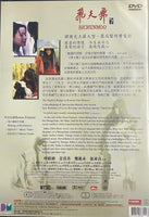 BICHUNMOO 飛天舞 2000  (Korean Movie) DVD ENGLISH SUB (REGION FREE)
