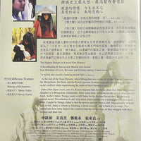 BICHUNMOO 飛天舞 2000  (Korean Movie) DVD ENGLISH SUB (REGION FREE)