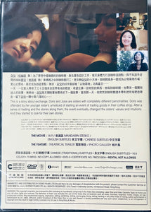 TAIPEI EXCHANGES 第36個故事 2010 (Mandarin Movie) DVD  DVD ENGLISH SUB (REGION 3)