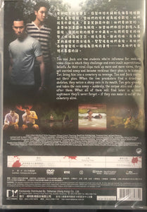GHOST COINS 鬼銅錢 2014 (THAI MOVIE) DVD WITH ENGLISH SUBTITLES (REGION 3)