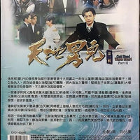 COLD BLOOD WARM HEART 天地男兒 1985 (part 2) TVB (4DVD) NON ENGLISH SUB (REGION FREE)