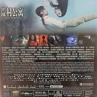 Curse of The Deserted 荒村公寓 2010 Horror Movie (BLU-RAY) with English Sub (Region Free)