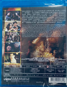 City Under Siege 全城戒備 2010  (Hong Kong Movie) BLU-RAY with English Subtitles (Region A)