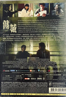 CONFESSION OF PAIN 傷城 2006  (Hong Kong Movie) DVD ENGLISH SUB (REGION 3)
