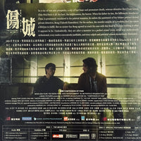 CONFESSION OF PAIN 傷城 2006  (Hong Kong Movie) DVD ENGLISH SUB (REGION 3)