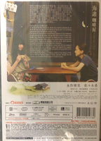 THE FURTHEST END AWAITS 海邊咖啡屋 2015 (Japanese Movie) DVD ENGLISH SUBTITLES (REGION 3)
