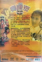 THE LAMP LORE 1976 寶蓮燈 TVB (3 DVD) NON ENGLISH SUBTITLES (REGION FREE)
