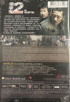 THE YELLOW SEA 2 追擊者２黃海殺機 2011 (KOREAN MOVIE) DVD ENGLISH SUBTITLES (REGION FREE)
