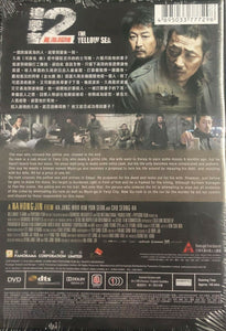 THE YELLOW SEA 2 追擊者２黃海殺機 2011 (KOREAN MOVIE) DVD ENGLISH SUBTITLES (REGION FREE)