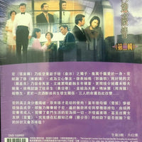 SECRET OF THE HEART 天地豪情 1997 part 2 TVB (4DVD) NON ENGLISH SUB (REGION FREE)