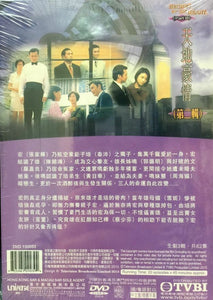 SECRET OF THE HEART 天地豪情 1997 part 2 TVB (4DVD) NON ENGLISH SUB (REGION FREE)