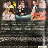 DICEY BUSINESS 賭場風雲 2006 TVB DVD (1-35 END) WITH ENGLISH SUBTITLES (REGION FREE)