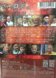 DYNASTY 大內群英 1980 ATV PART 2 (16-30) 4DVD SET (NON ENG SUB) REGION FREE