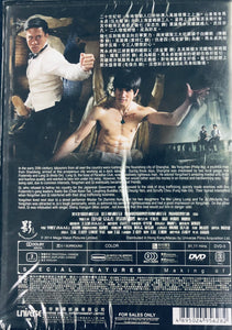 ONCE UPON A TIME IN SHANGHAI 惡戰 2014 (Hong Kong Movie) DVD ENGLISH SUB (REGION FREE)