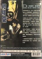 ESPRTI D'AMOUR 陰陽愛 2001 (HONG KONG MOVIE) DVD ENGLISH SUB (REGION FREE)
