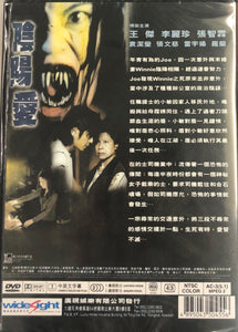 ESPRTI D'AMOUR 陰陽愛 2001 (HONG KONG MOVIE) DVD ENGLISH SUB (REGION FREE)