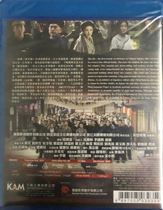 The Woman Knight of Mirror Lake 競雄女俠秋瑾 2011 (Hong Kong Movie) BLU-RAY with English Sub (Region A)