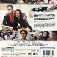 Legendary Couple 我是一個賊 1995 (Hong Kong Movie) BLU-RAY with English Sub (Region Free)