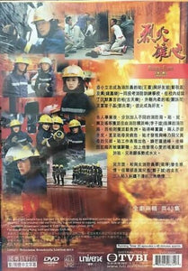 BURNING FLAME 1998 烈火雄心 PART 1 TVB (4DVD) NON ENGLISH SUB (REGION FREE)