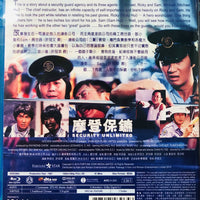 Security Unlimited 摩登保鏢 1981 (Hong Kong Movie) BLU-RAY English Subtitles (Region A)