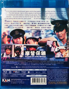 Security Unlimited 摩登保鏢 1981 (Hong Kong Movie) BLU-RAY English Subtitles (Region A)