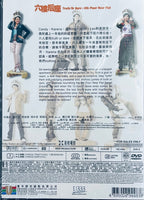 TRUTH OR DARE:6TH FLOOR REAR FLAT 六樓后座 2003 (H.K Movie) DVD ENGLISH SUBTITLES (REGION FREE)
