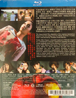The Snow White Murder 白雪公主殺人事件 2014 (Japanese Movie) BLU-RAY with English Subtitles (Region A)
