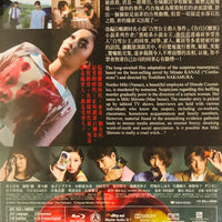 The Snow White Murder 白雪公主殺人事件 2014 (Japanese Movie) BLU-RAY with English Subtitles (Region A)