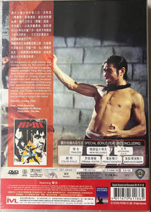 HEROES TWO 方世玉與洪熙官 1973 (SHAW BROS) DVD ENGLISH SUBTITLES (REGION 3)