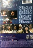 TAI CHI MASTER 2 太極張三豐 遊俠 PART 2 ATV (3DVD) (NON ENGLISH SUB) REGION FREE
