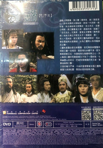 TAI CHI MASTER 2 太極張三豐 遊俠 PART 2 ATV (3DVD) (NON ENGLISH SUB) REGION FREE