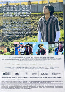 BARE ESSENCE OF LIFE 戀愛植男 2009  (Japanese Movie) DVD ENGLISH SUB (REGION 3)
