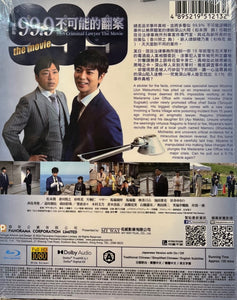 99.9 Criminal Lawyer The Movie 2021 (Japanese Movie)  BLU-RAY with English Subtitles (Region A)