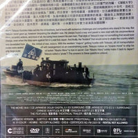Fueled: The Man They Called Pirate 海賊大亨 2017 (Japanese Movie) DVD with English Subtitles (Region 3)