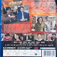 The Queen of Gamble 表姐, 你玩嘢! 1991 (Hong Kong Movie) BLU-RAY with English Sub (Region A)